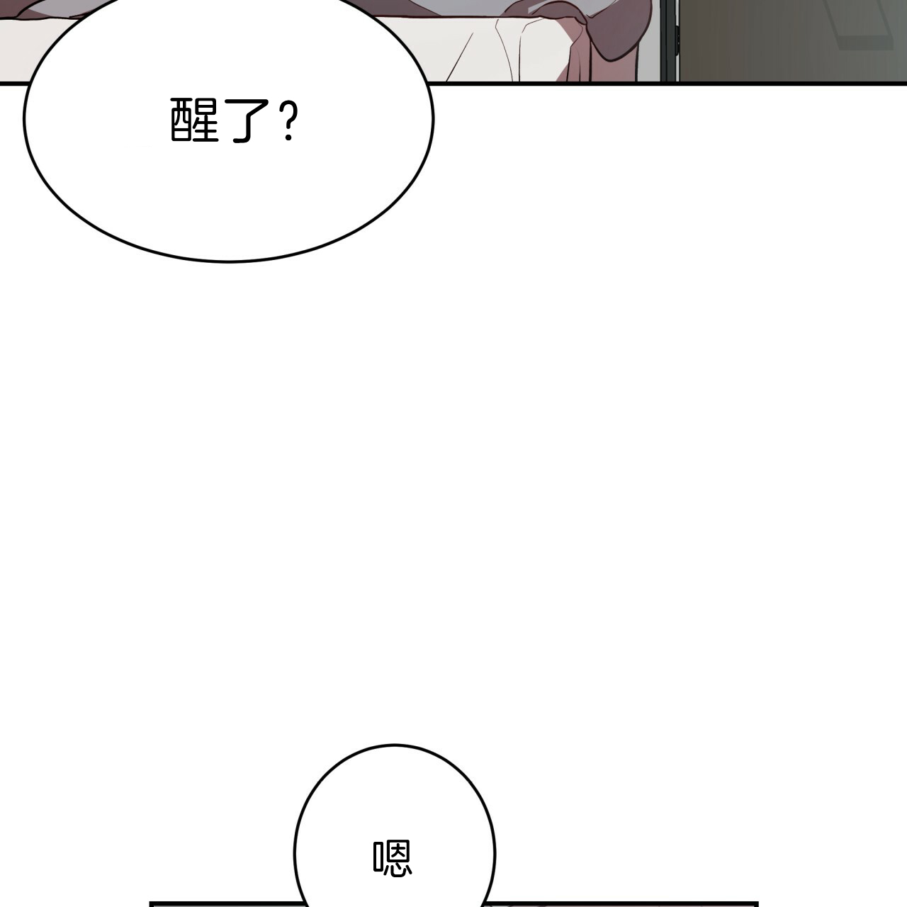 《不夜城（第一季）》第55话 我来帮你 第21页