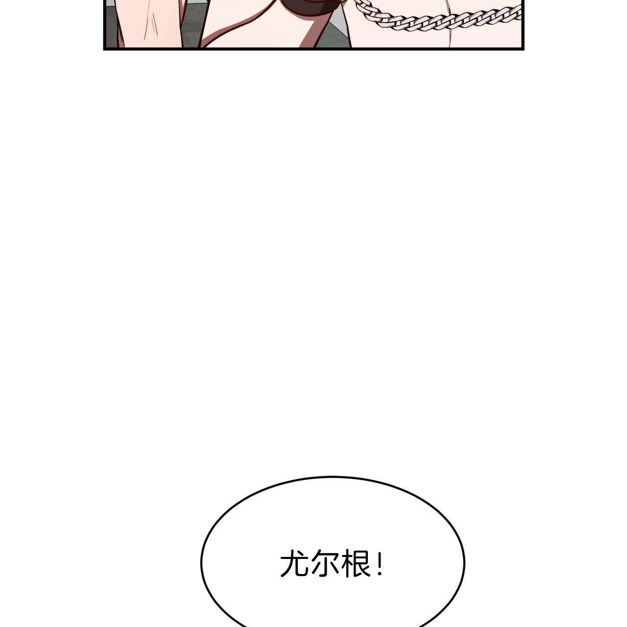 《不夜城（第一季）》第55话 我来帮你 第23页