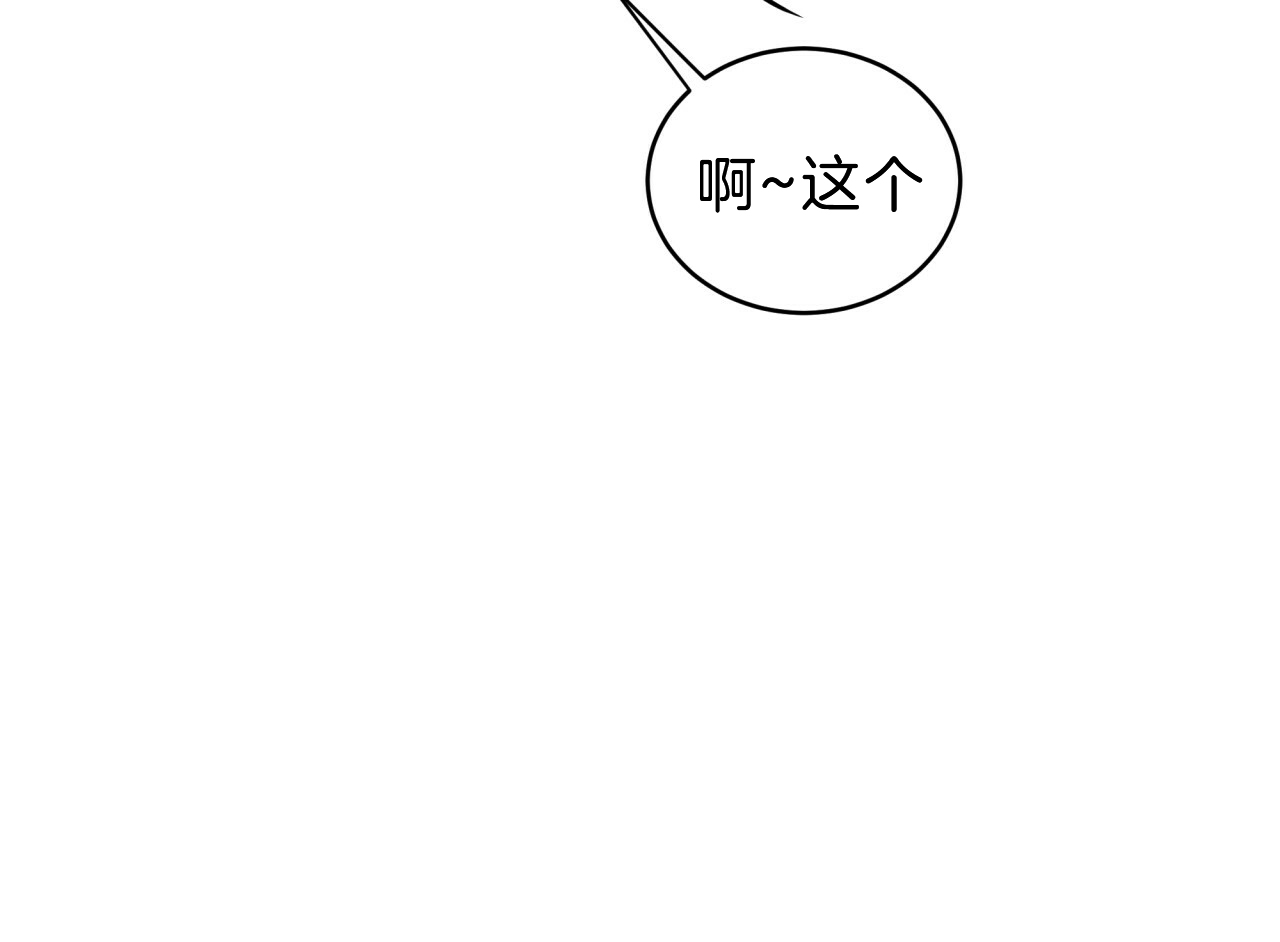 《不夜城（第一季）》第55话 我来帮你 第28页