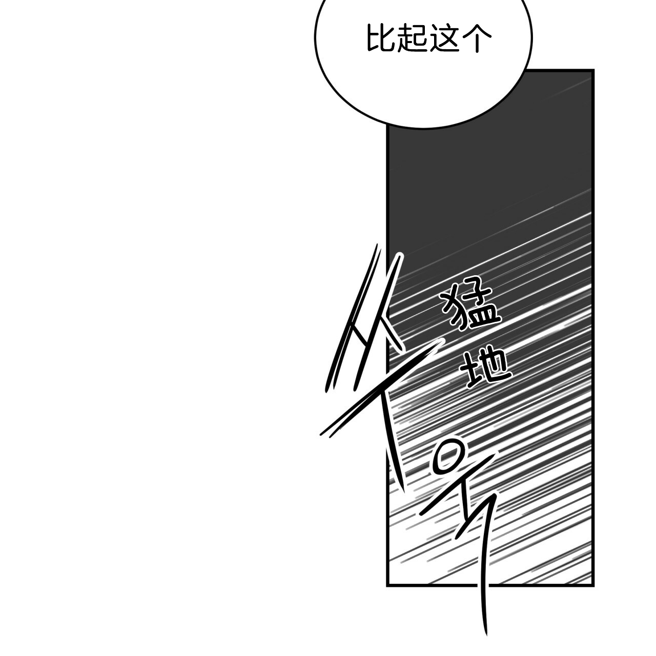 《不夜城（第一季）》第55话 我来帮你 第30页