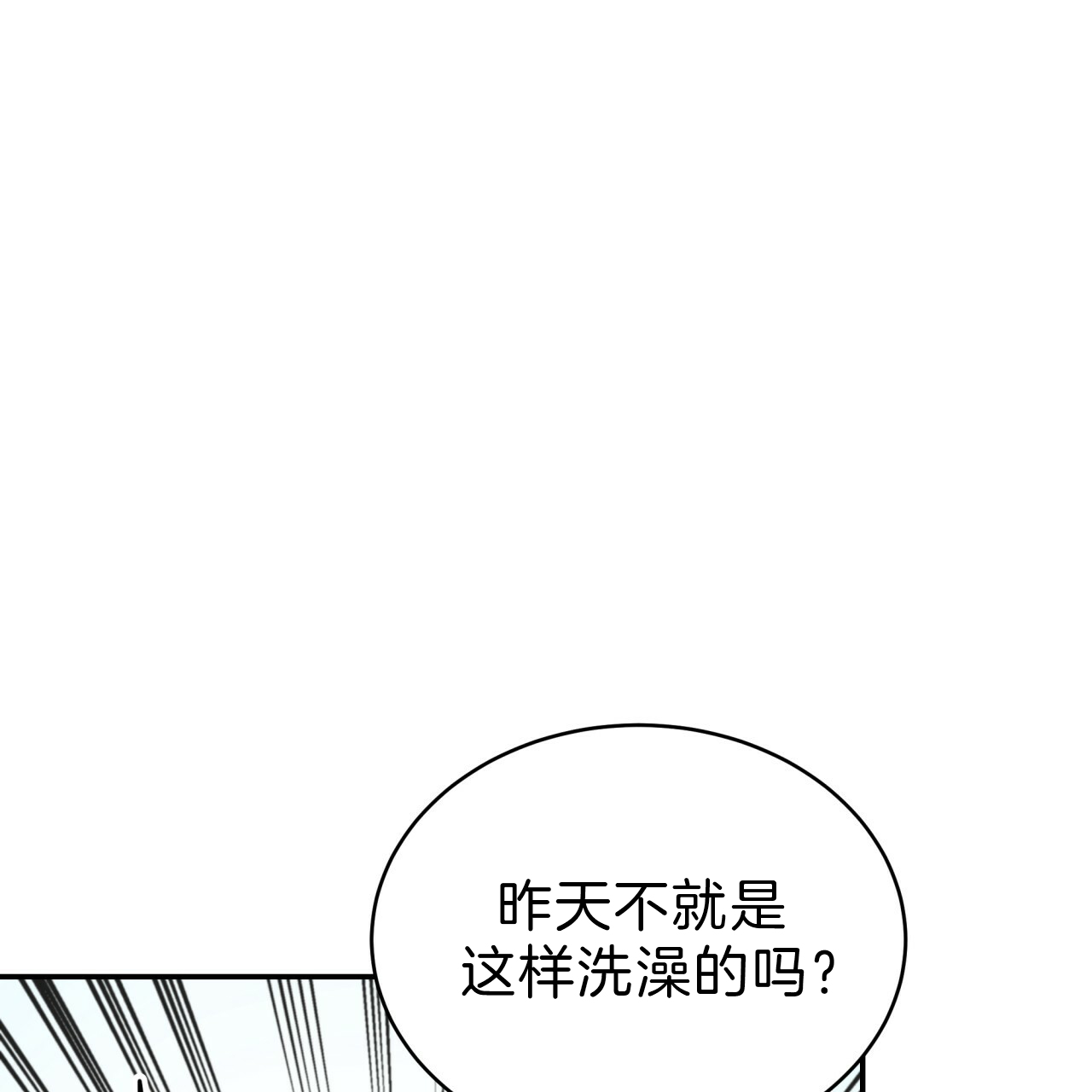 《不夜城（第一季）》第55话 我来帮你 第31页
