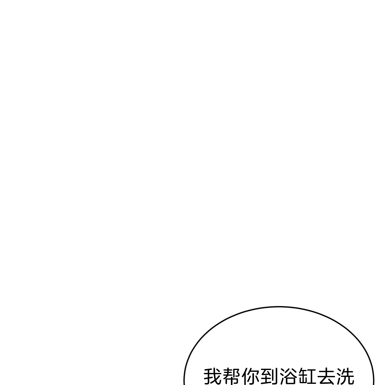 《不夜城（第一季）》第55话 我来帮你 第34页