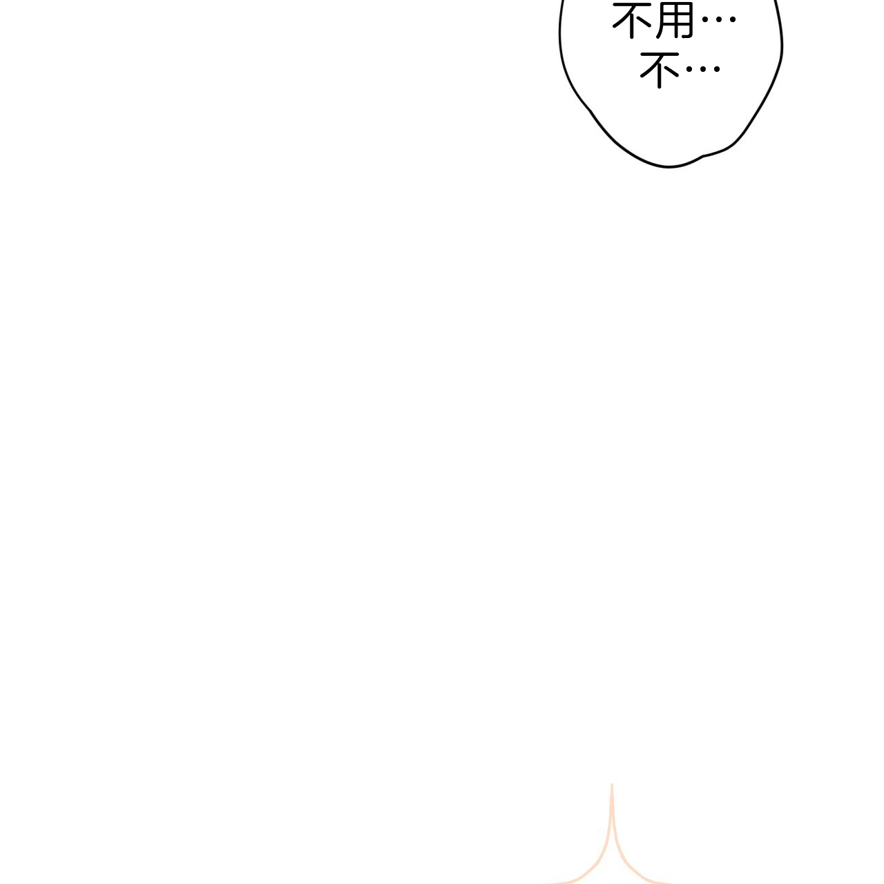 《不夜城（第一季）》第55话 我来帮你 第36页