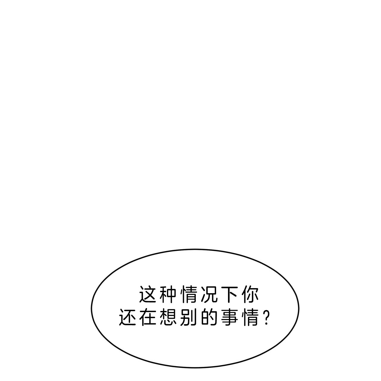 《不夜城（第一季）》第58话 怎么会这样 第11页