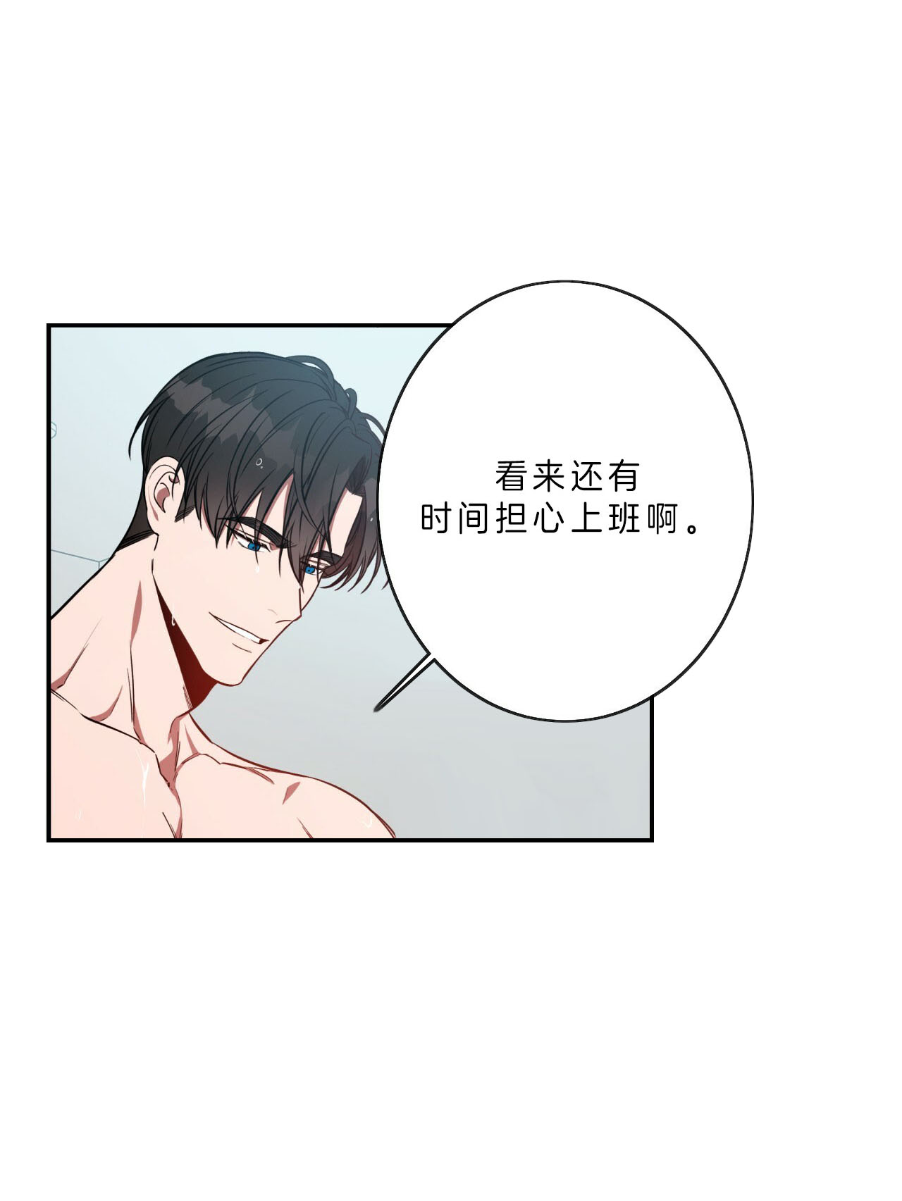 《不夜城（第一季）》第58话 怎么会这样 第13页