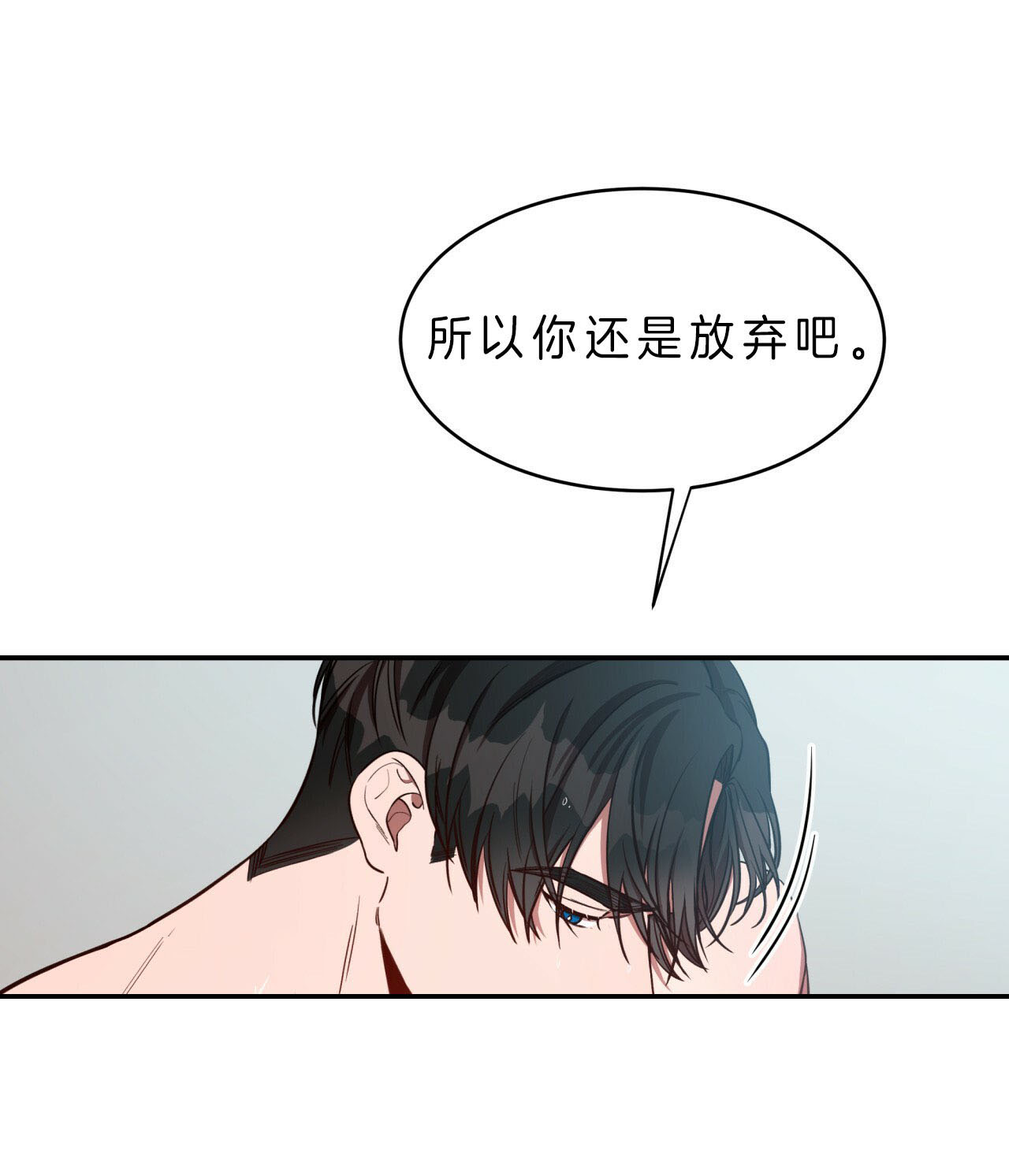《不夜城（第一季）》第58话 怎么会这样 第16页