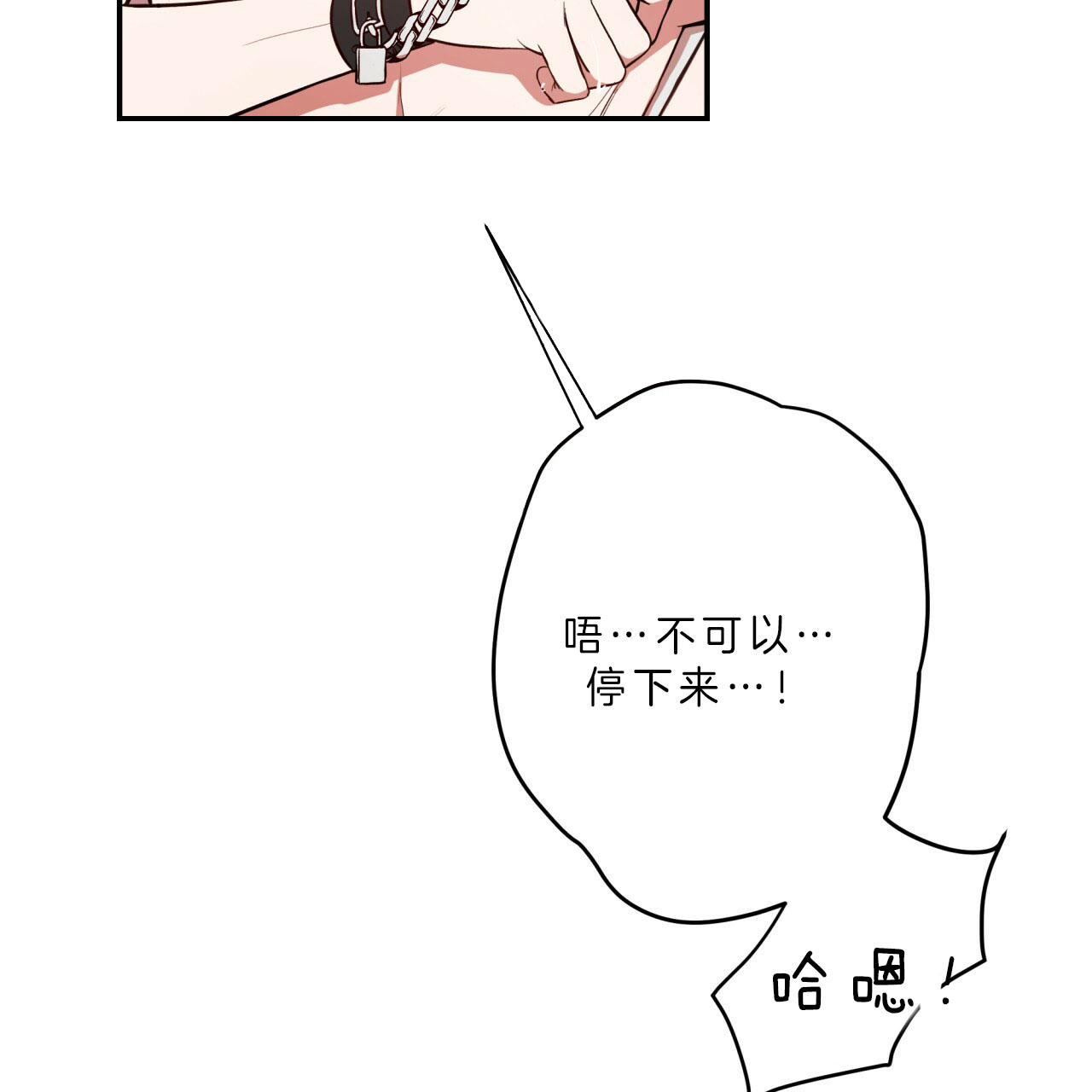 《不夜城（第一季）》第58话 怎么会这样 第19页