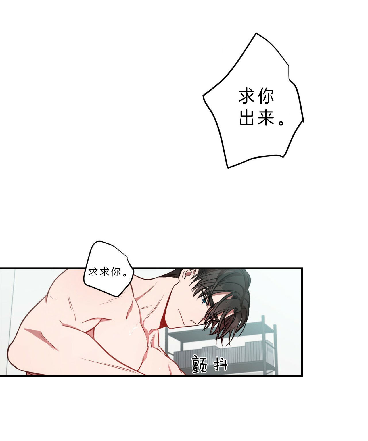 《不夜城（第一季）》第58话 怎么会这样 第22页