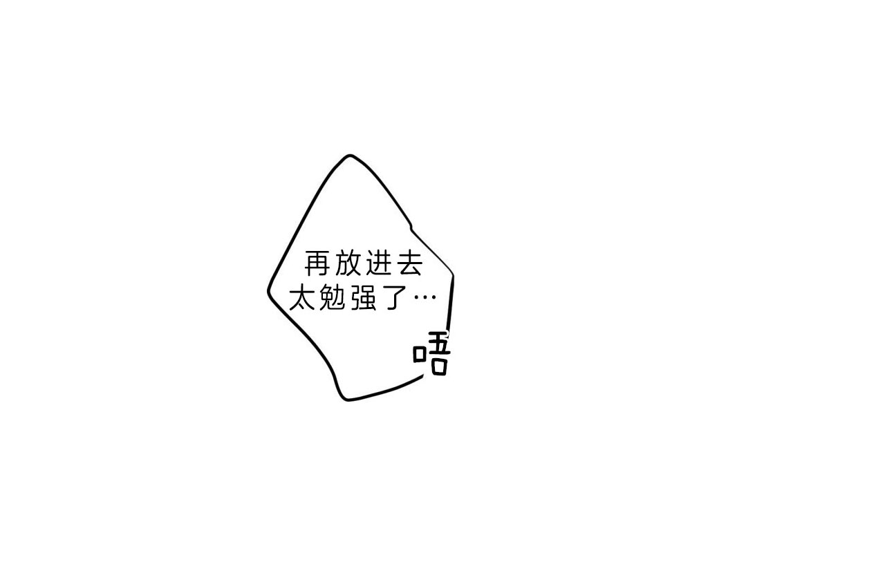 《不夜城（第一季）》第58话 怎么会这样 第23页