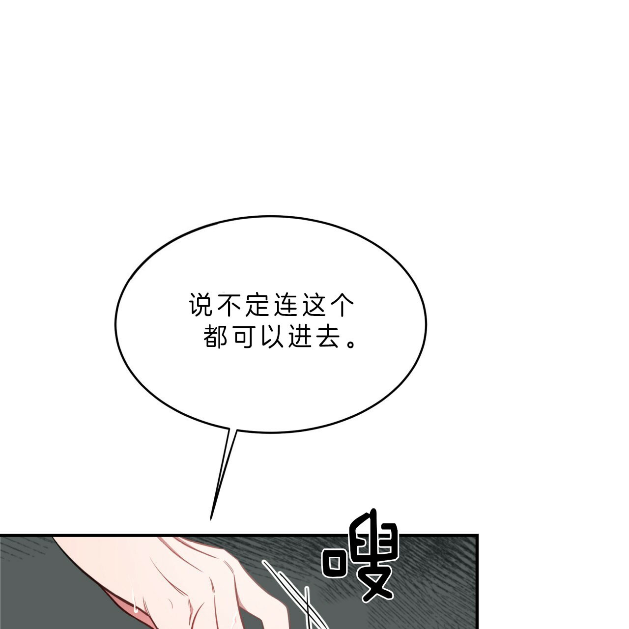 《不夜城（第一季）》第58话 怎么会这样 第26页