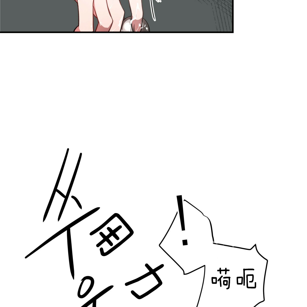 《不夜城（第一季）》第58话 怎么会这样 第27页