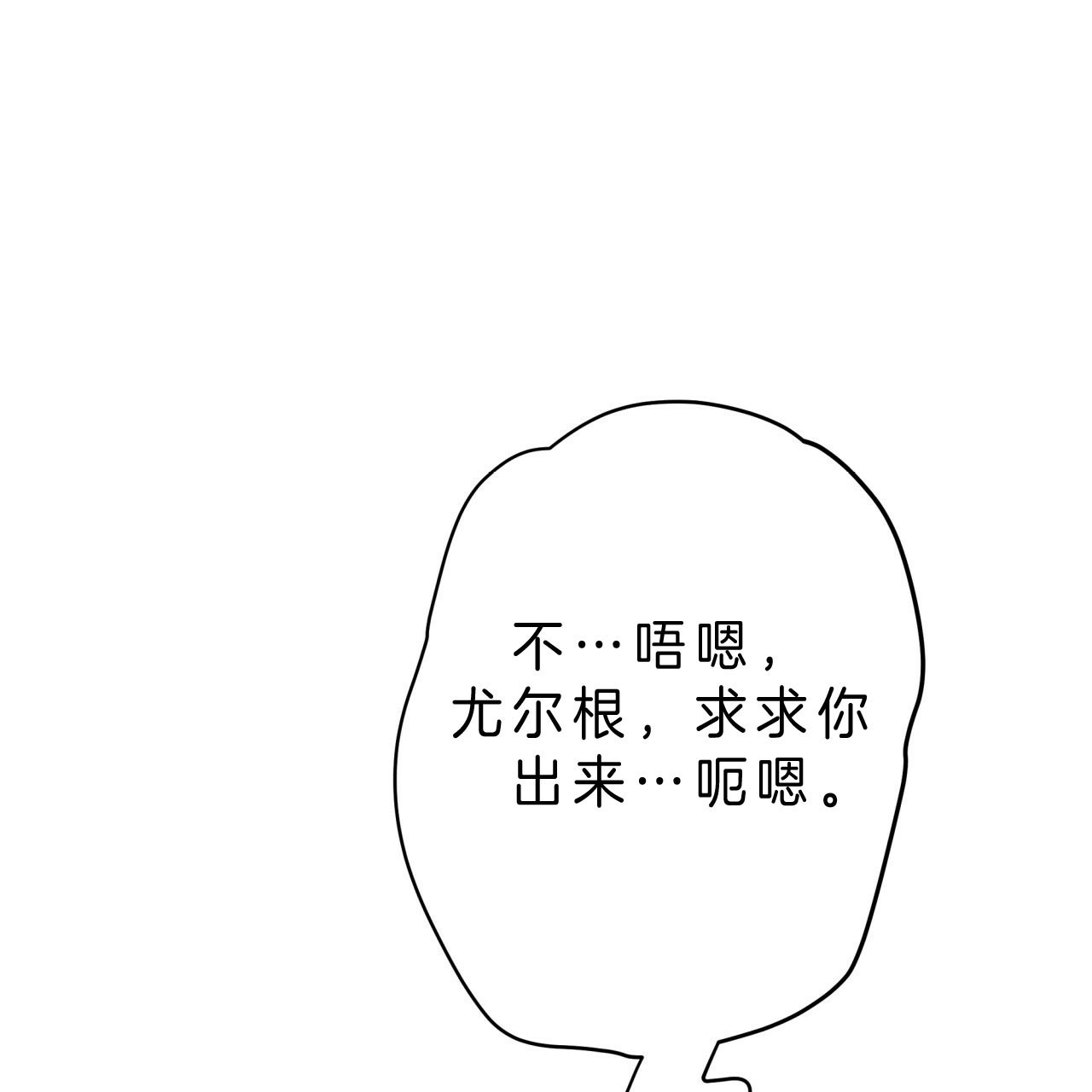 《不夜城（第一季）》第58话 怎么会这样 第30页