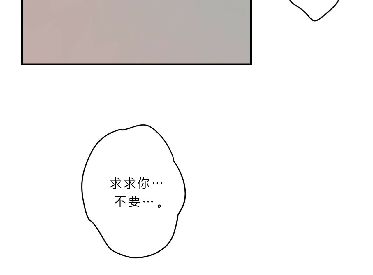 《不夜城（第一季）》第58话 怎么会这样 第32页