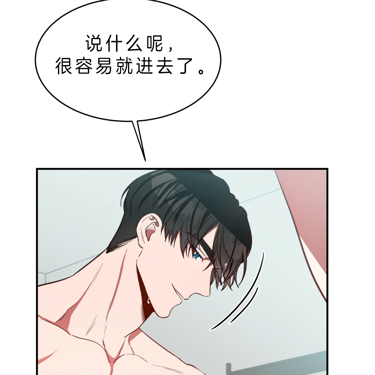 《不夜城（第一季）》第58话 怎么会这样 第36页