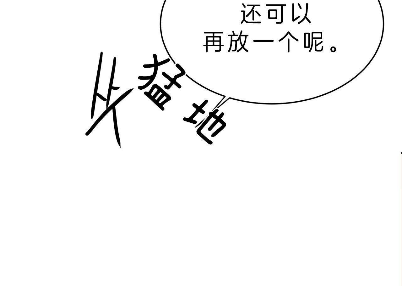 《不夜城（第一季）》第58话 怎么会这样 第39页