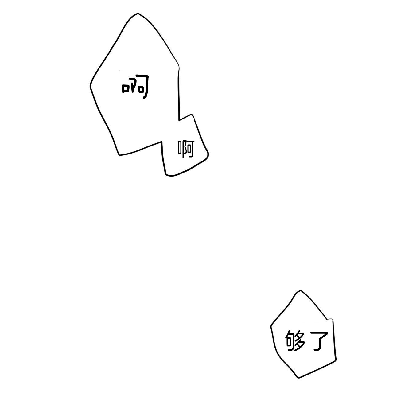 《不夜城（第一季）》第58话 怎么会这样 第40页