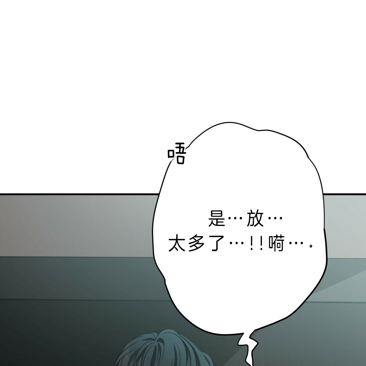 《不夜城（第一季）》第58话 怎么会这样 第43页