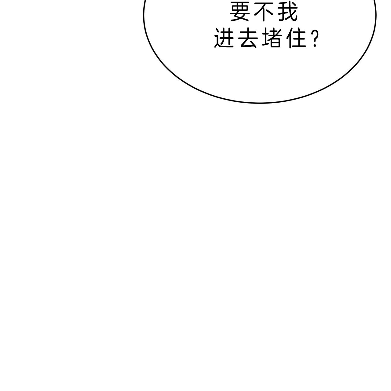 《不夜城（第一季）》第58话 怎么会这样 第48页