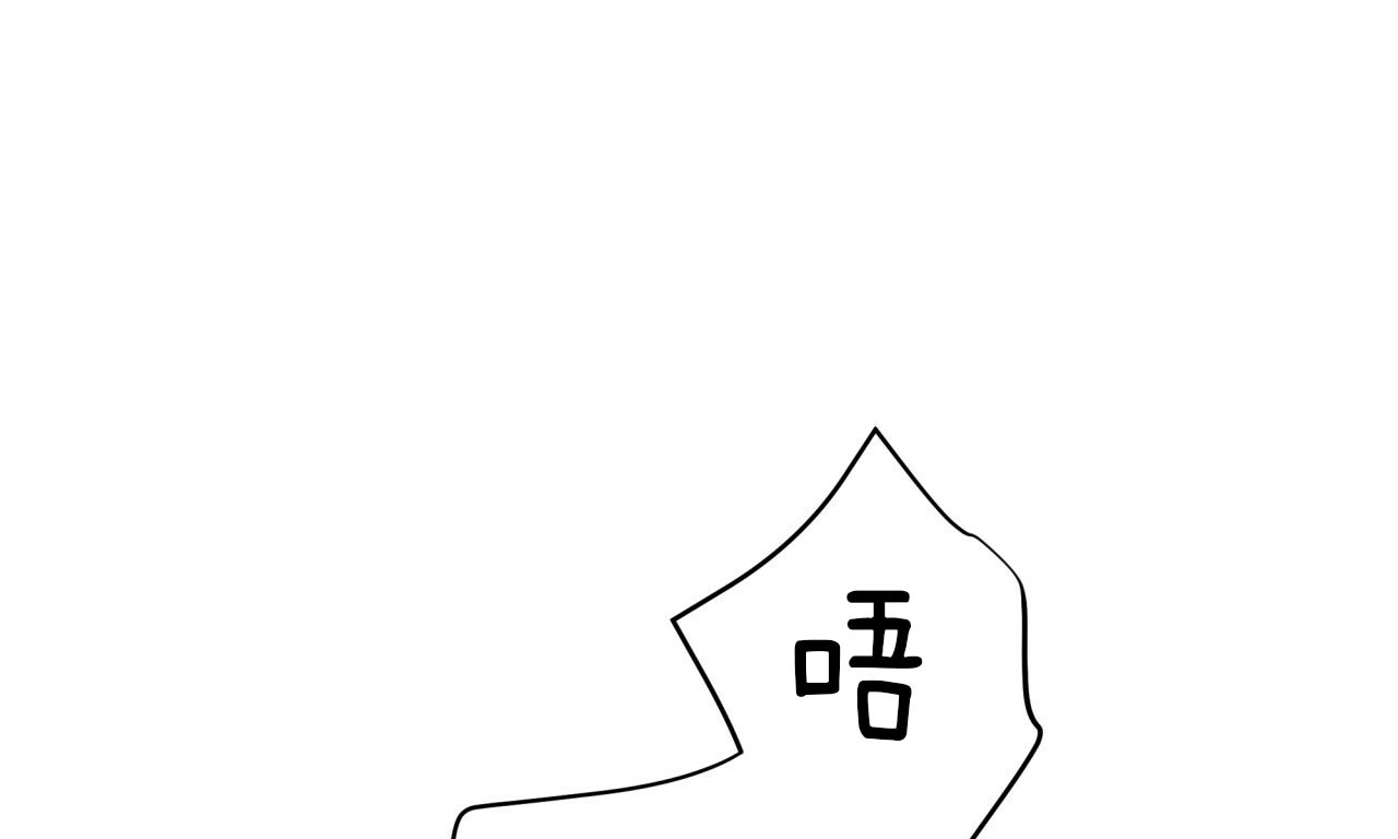 《不夜城（第一季）》第58话 怎么会这样 第49页
