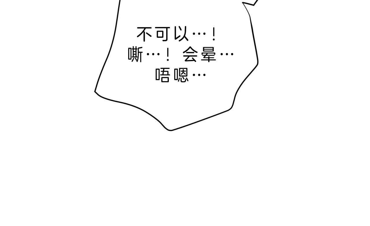 《不夜城（第一季）》第58话 怎么会这样 第50页