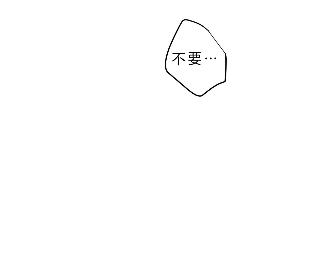 《不夜城（第一季）》第58话 怎么会这样 第51页