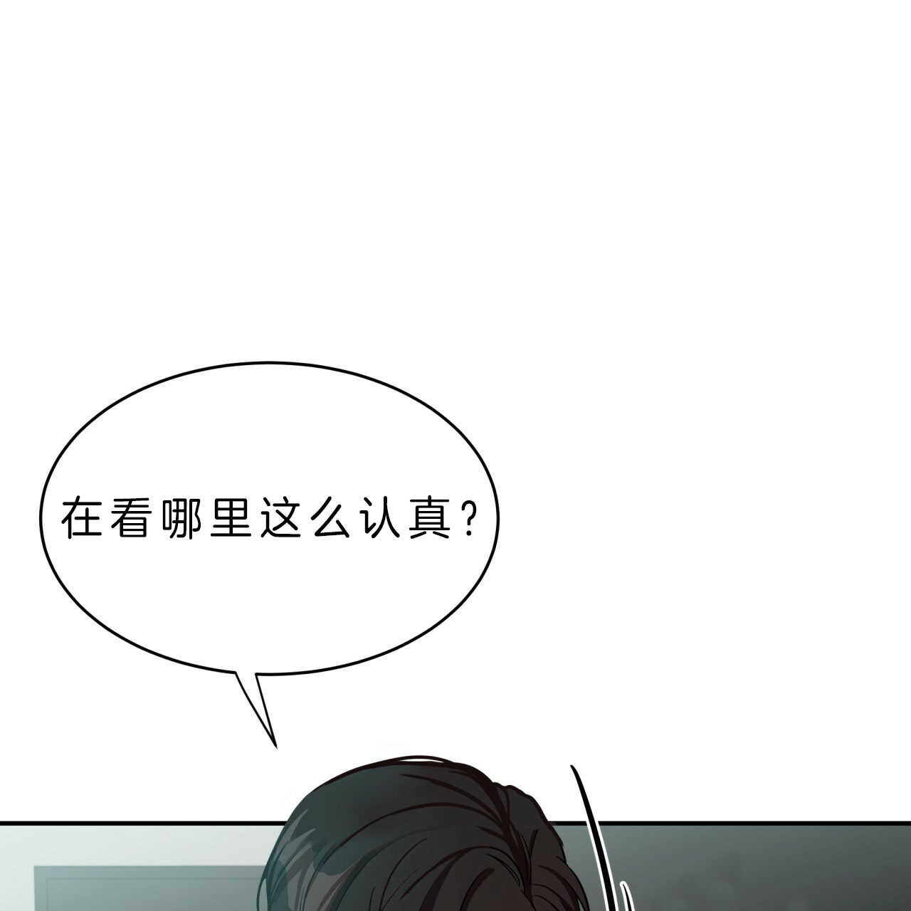 《不夜城（第一季）》第58话 怎么会这样 第7页
