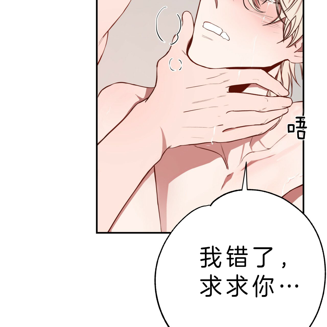 《不夜城（第一季）》第59话 糟糕透顶 第10页