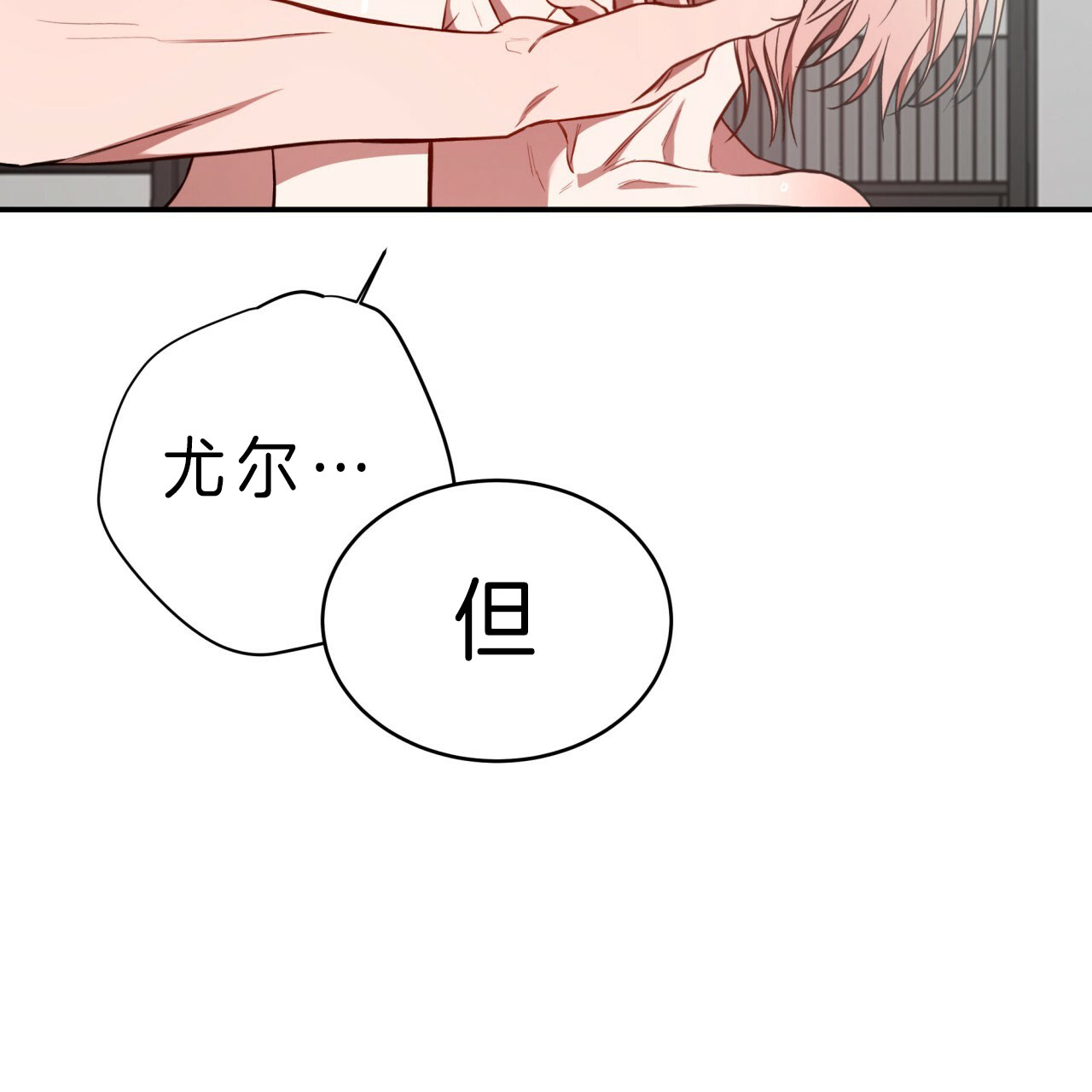 《不夜城（第一季）》第59话 糟糕透顶 第13页