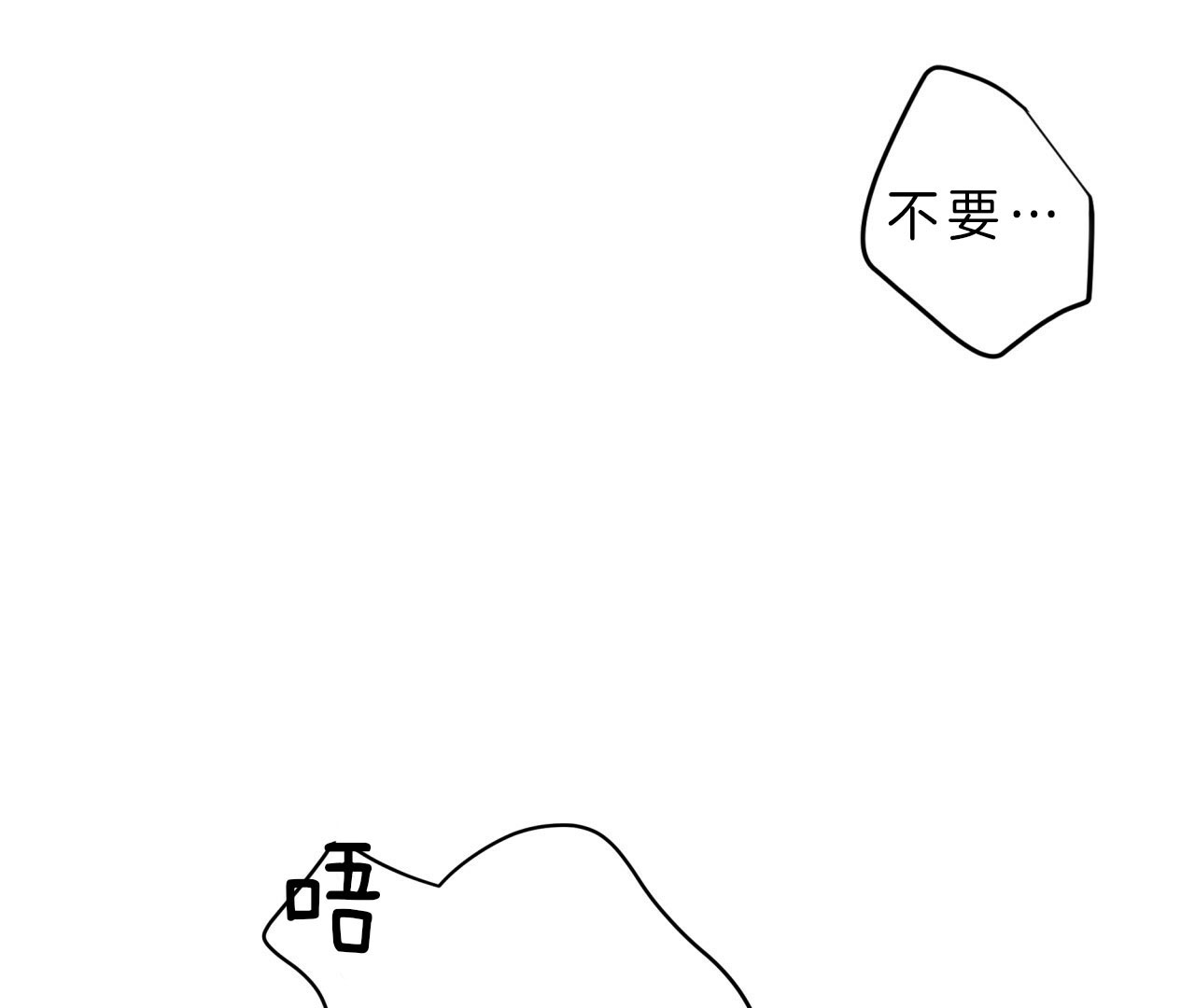 《不夜城（第一季）》第59话 糟糕透顶 第1页