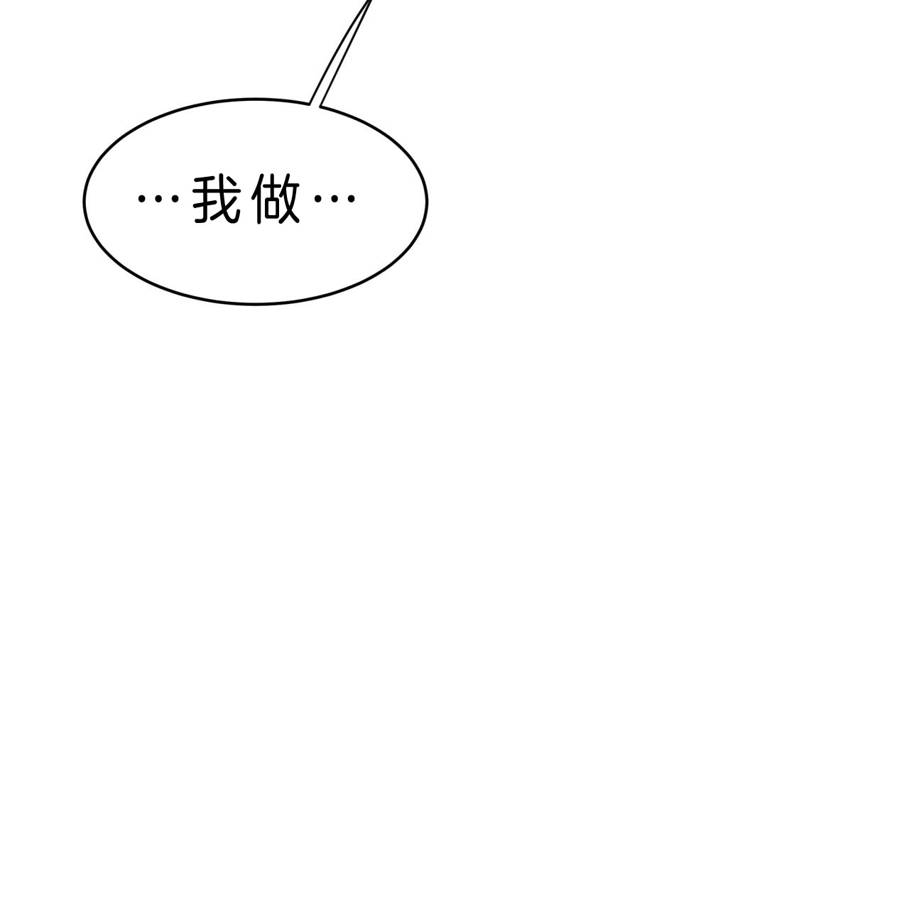 《不夜城（第一季）》第59话 糟糕透顶 第24页