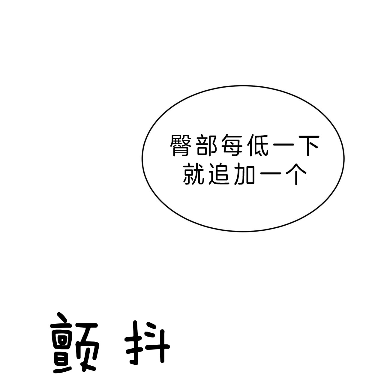 《不夜城（第一季）》第59话 糟糕透顶 第30页