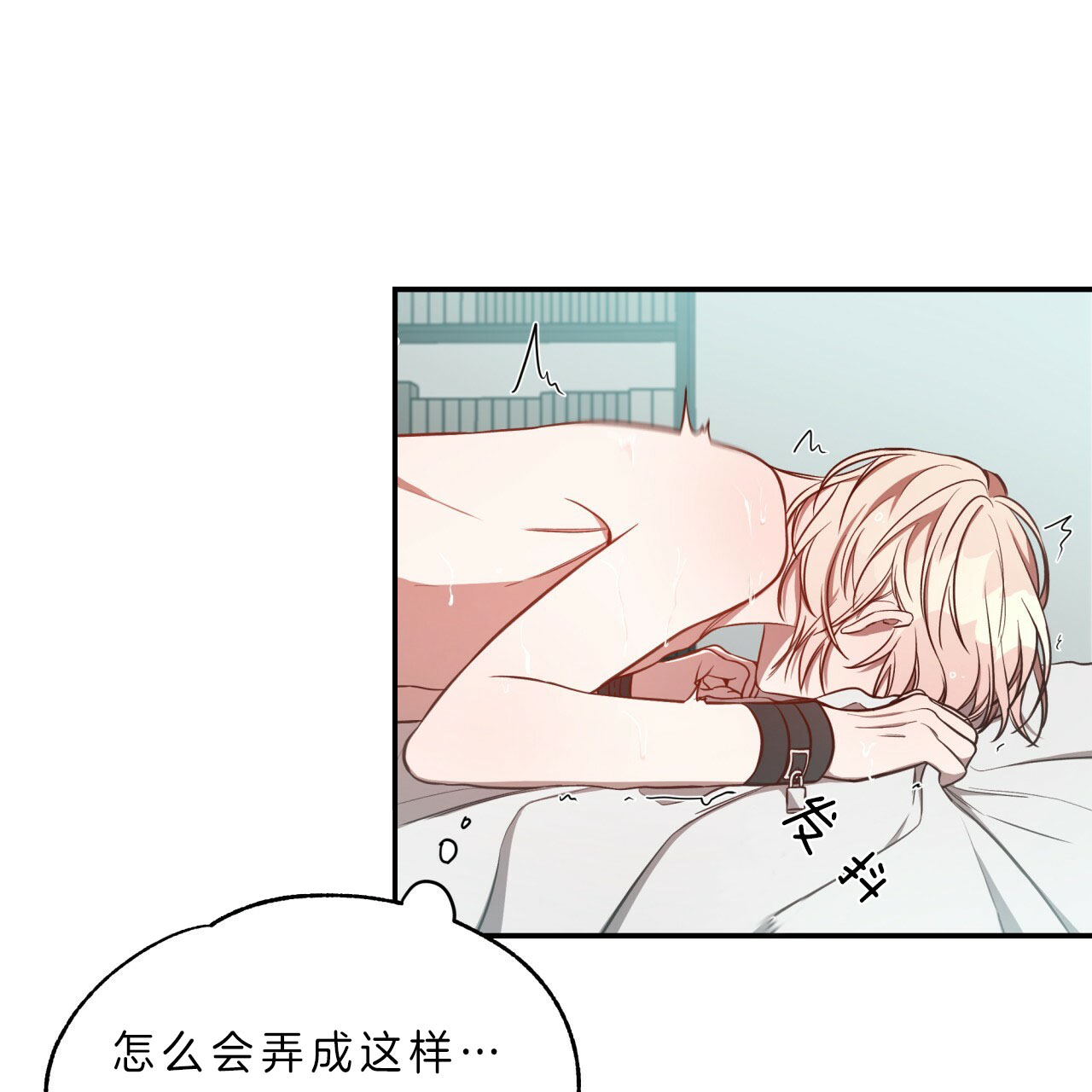 《不夜城（第一季）》第59话 糟糕透顶 第32页