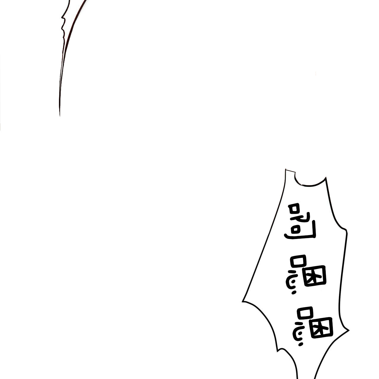 《不夜城（第一季）》第59话 糟糕透顶 第37页