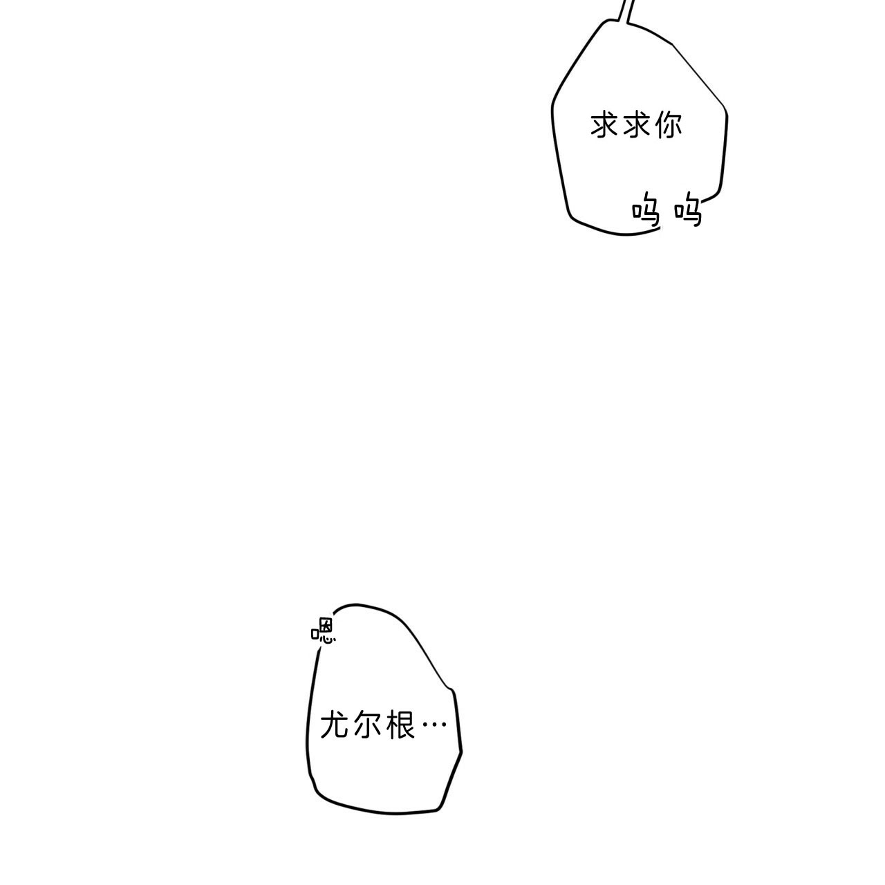 《不夜城（第一季）》第59话 糟糕透顶 第3页