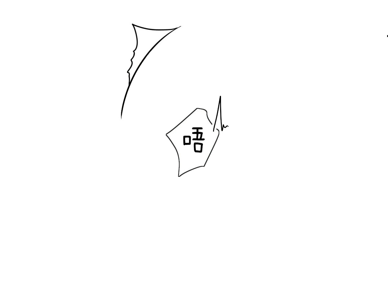 《不夜城（第一季）》第59话 糟糕透顶 第42页