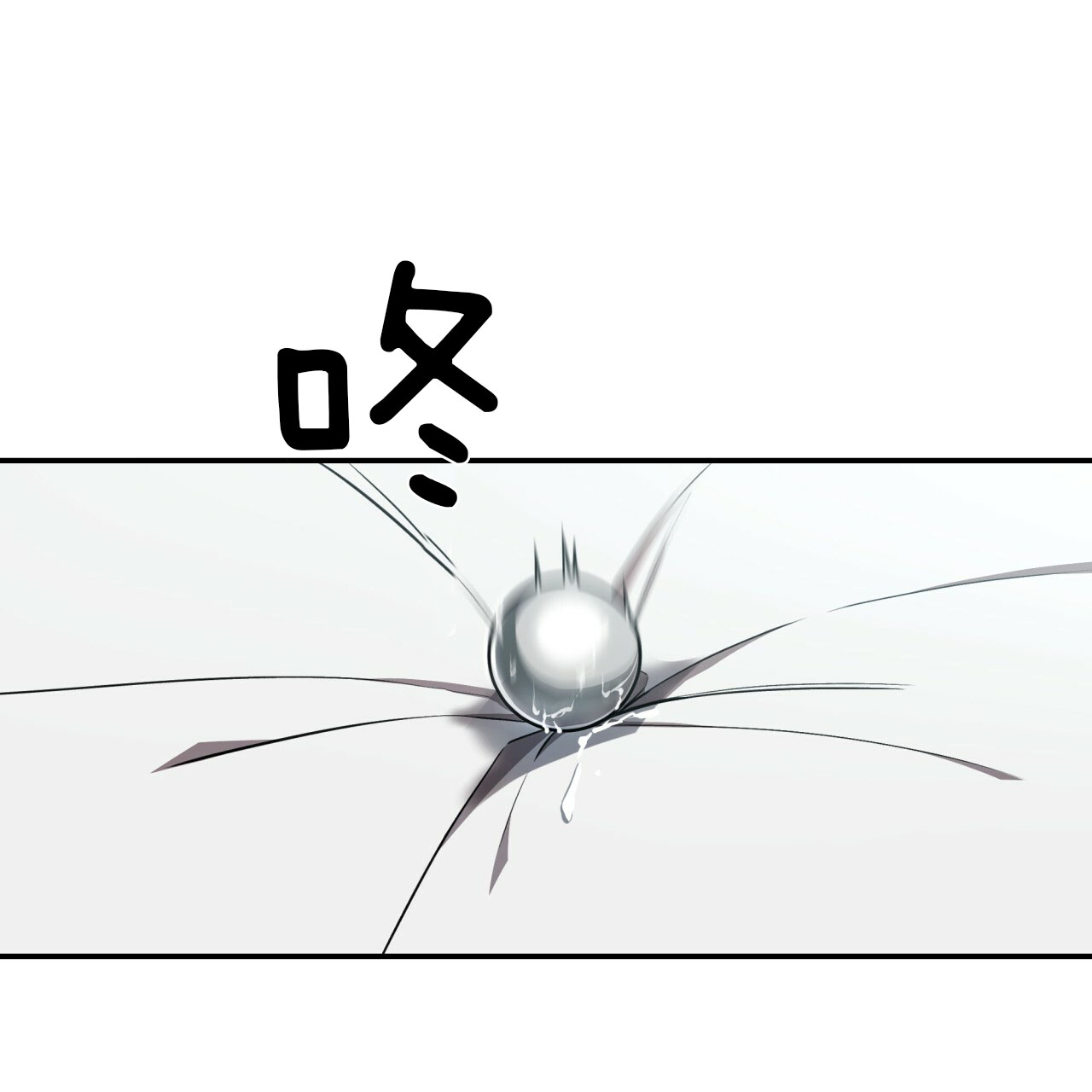 《不夜城（第一季）》第59话 糟糕透顶 第43页