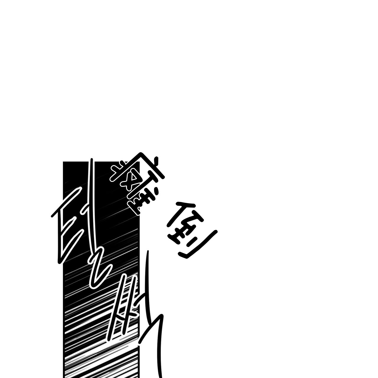 《不夜城（第一季）》第59话 糟糕透顶 第49页