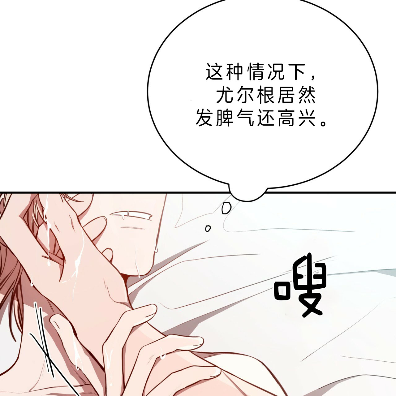 《不夜城（第一季）》第59话 糟糕透顶 第62页