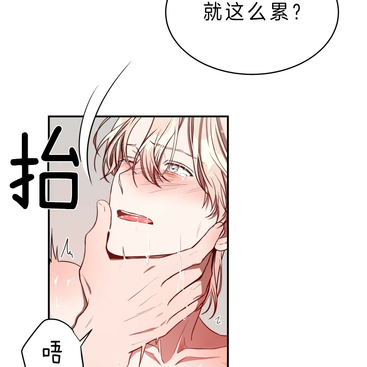 《不夜城（第一季）》第59话 糟糕透顶 第7页