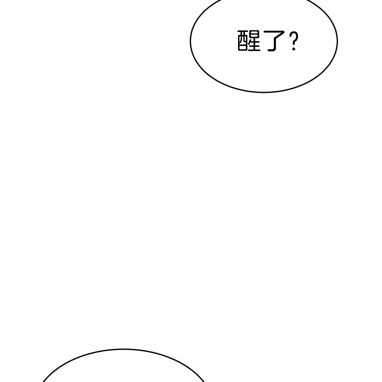 《不夜城（第一季）》第60话 我能养你 第10页