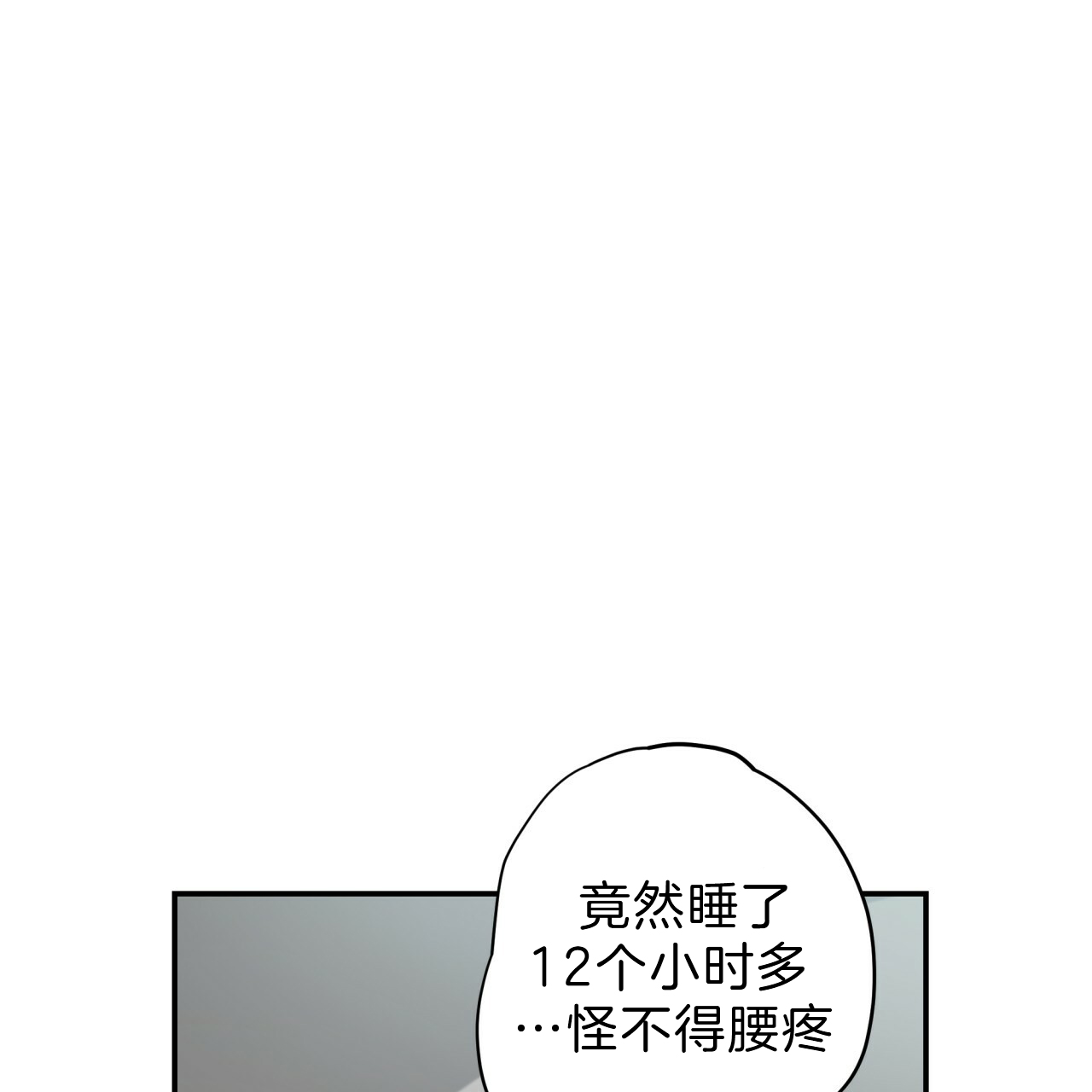 《不夜城（第一季）》第60话 我能养你 第15页