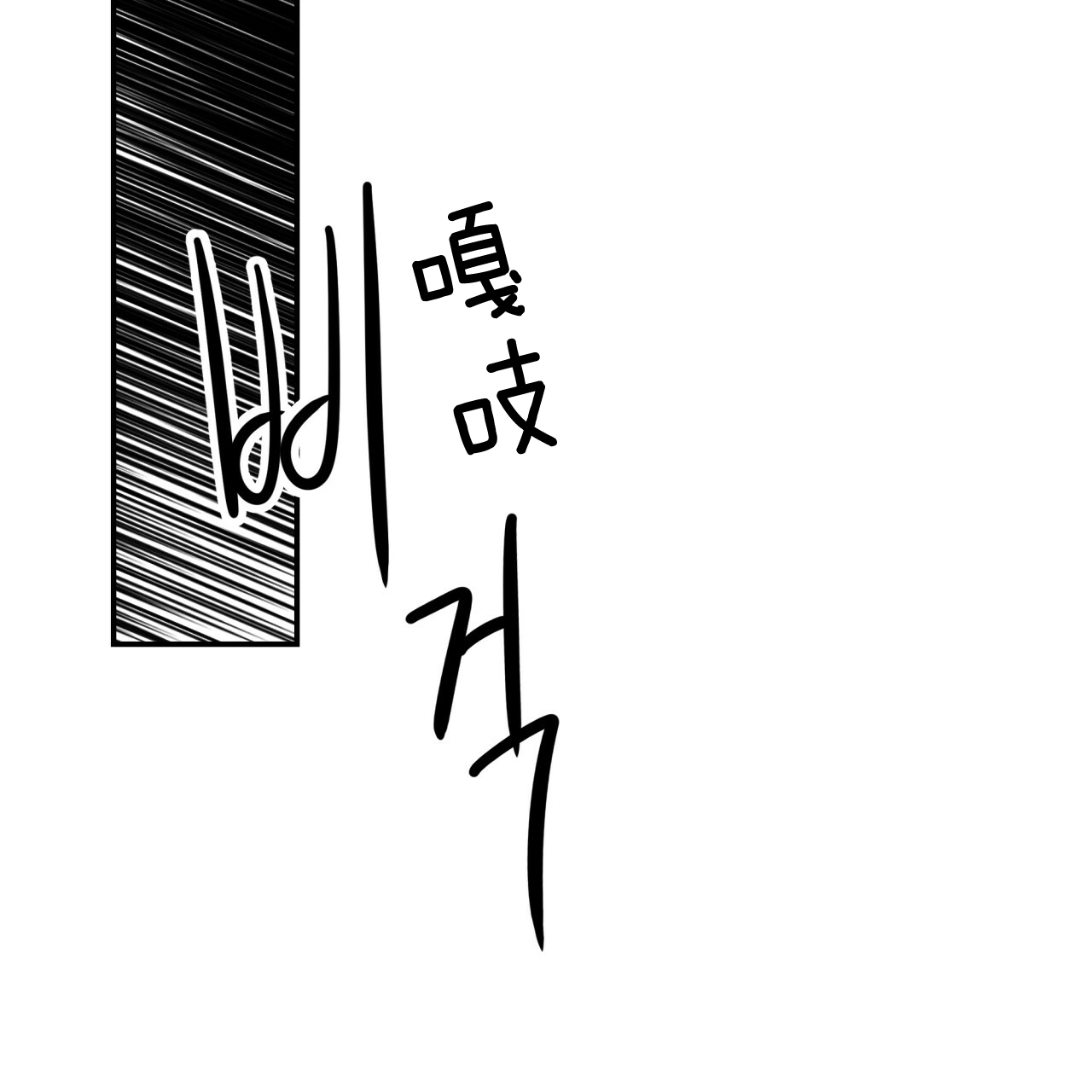 《不夜城（第一季）》第60话 我能养你 第24页