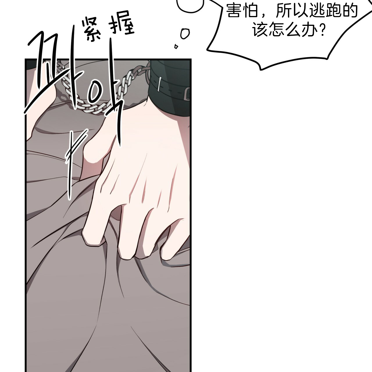《不夜城（第一季）》第60话 我能养你 第31页