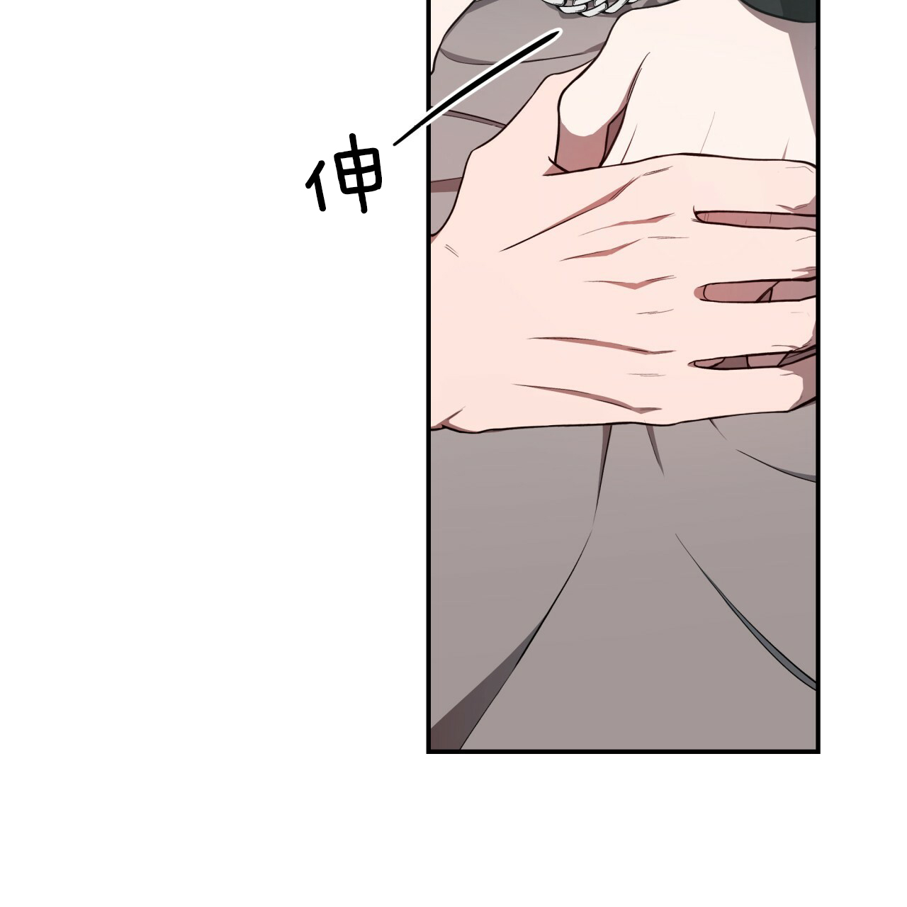《不夜城（第一季）》第60话 我能养你 第33页