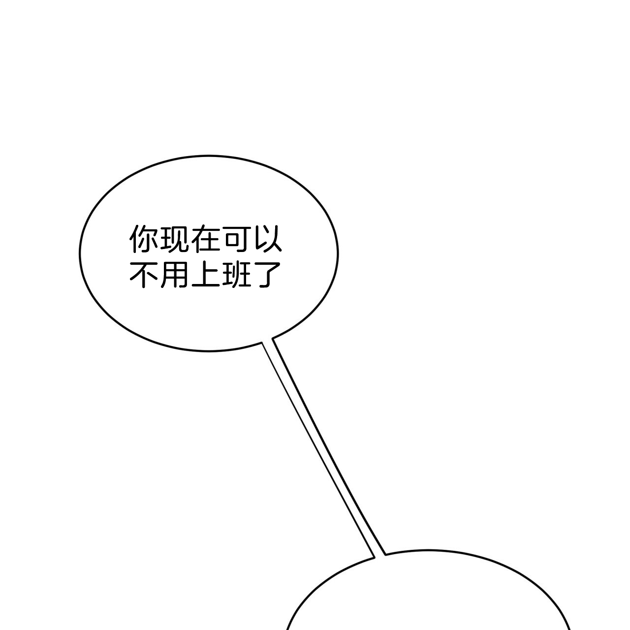 《不夜城（第一季）》第60话 我能养你 第34页