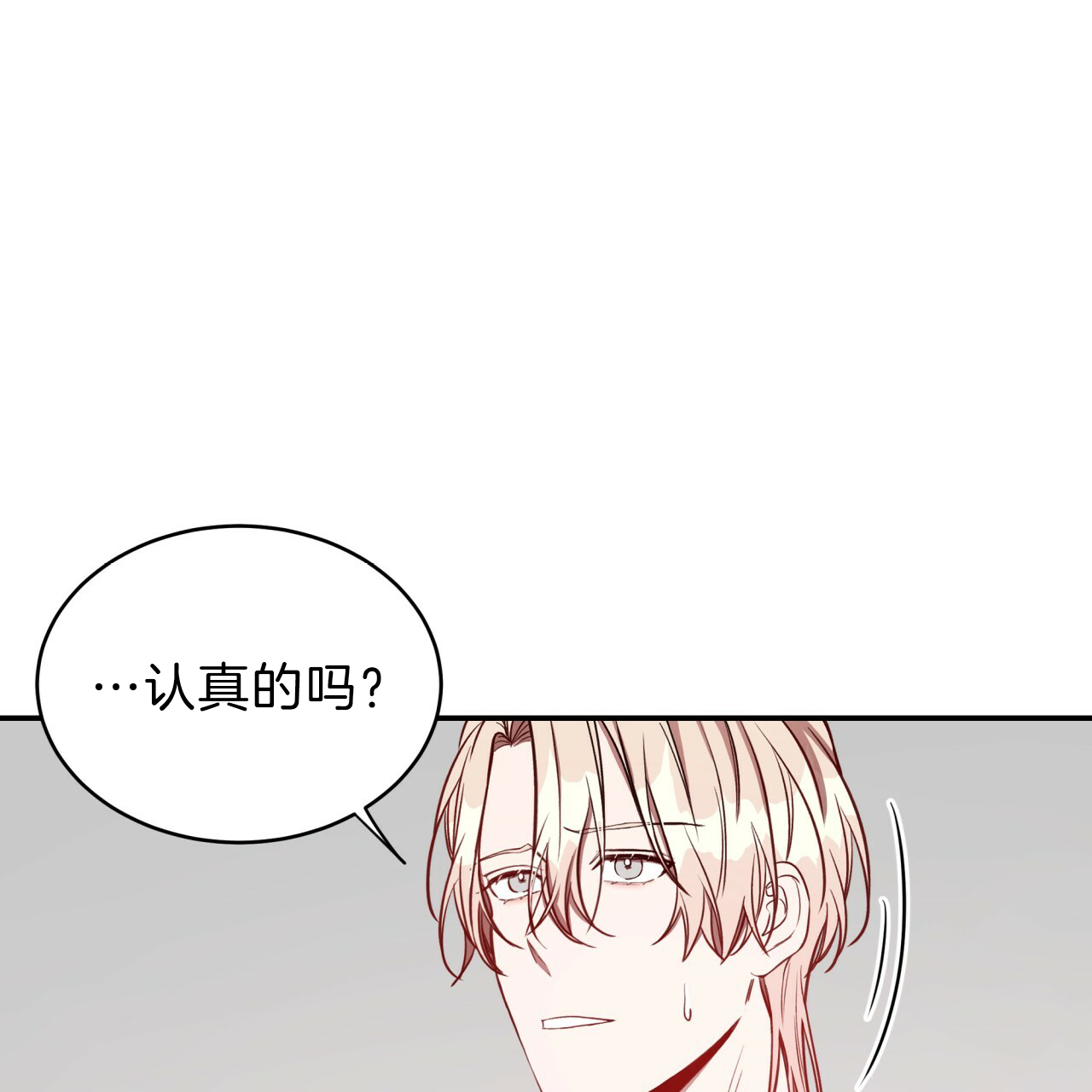 《不夜城（第一季）》第60话 我能养你 第37页