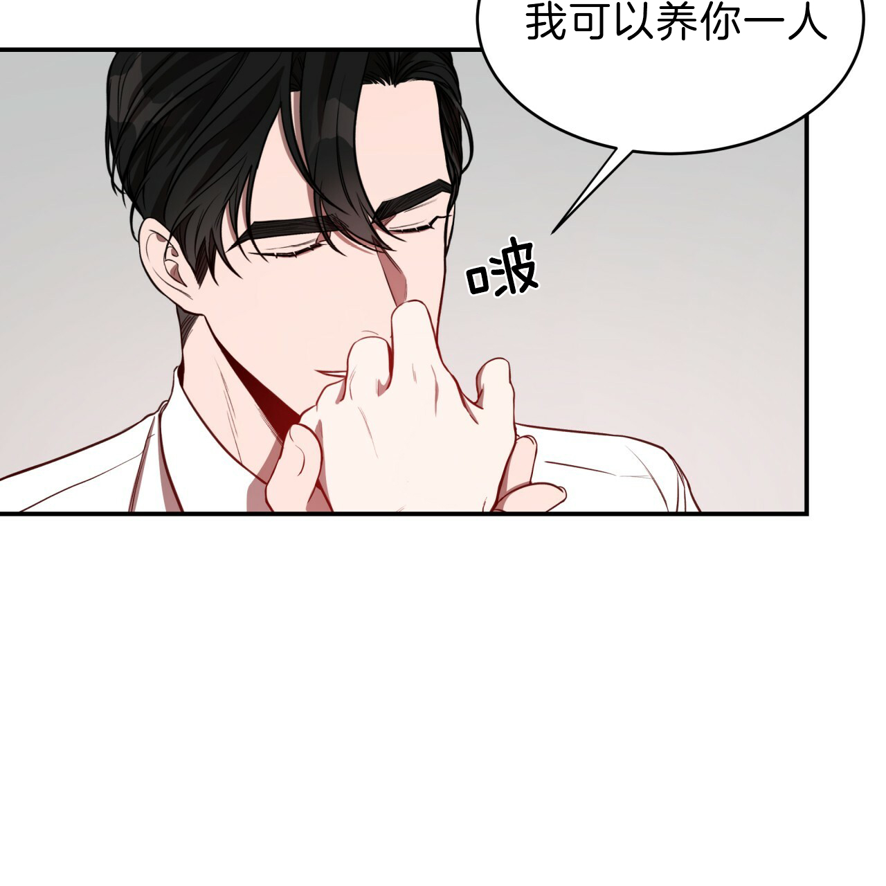 《不夜城（第一季）》第60话 我能养你 第39页