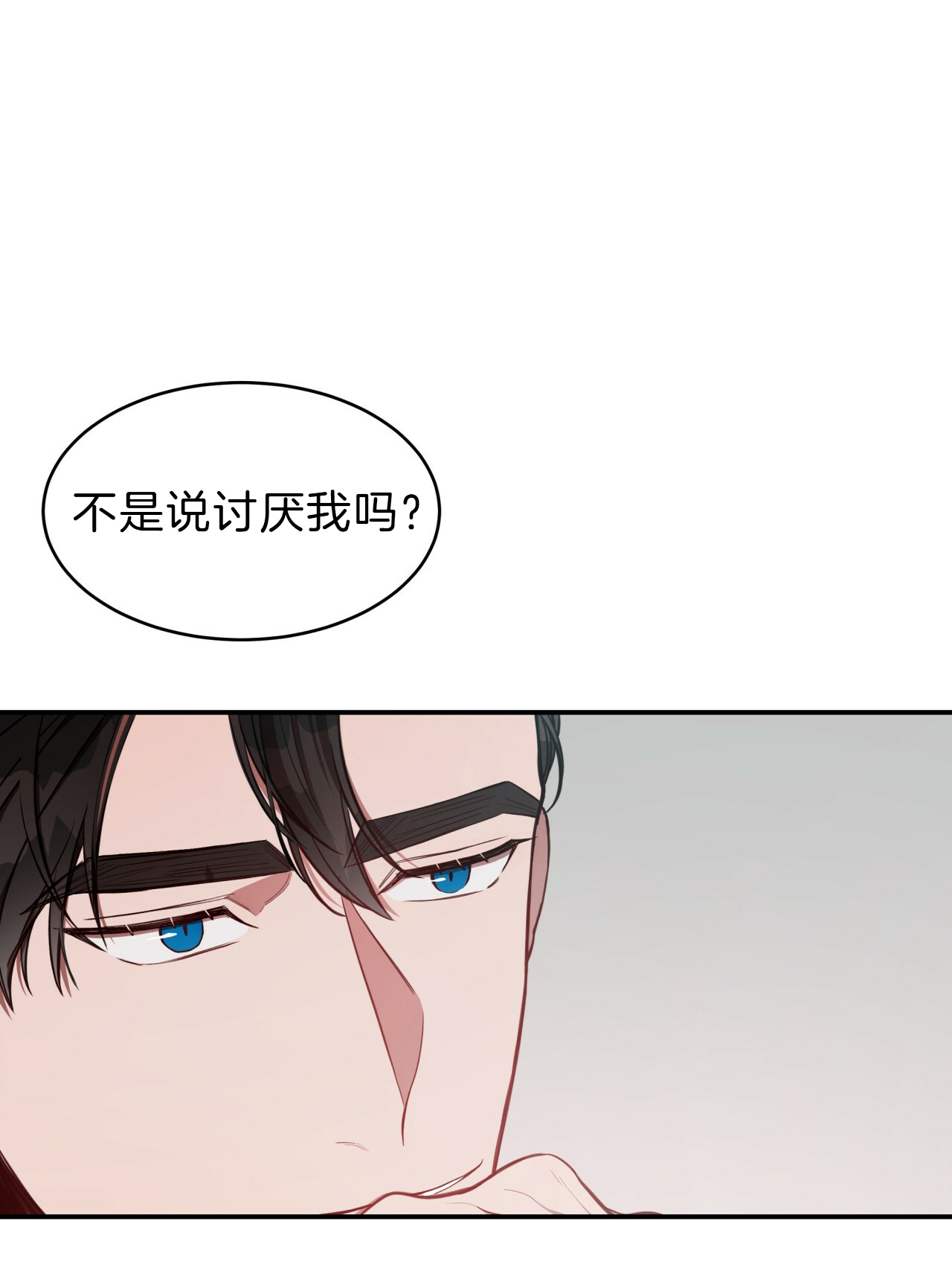 《不夜城（第一季）》第60话 我能养你 第40页