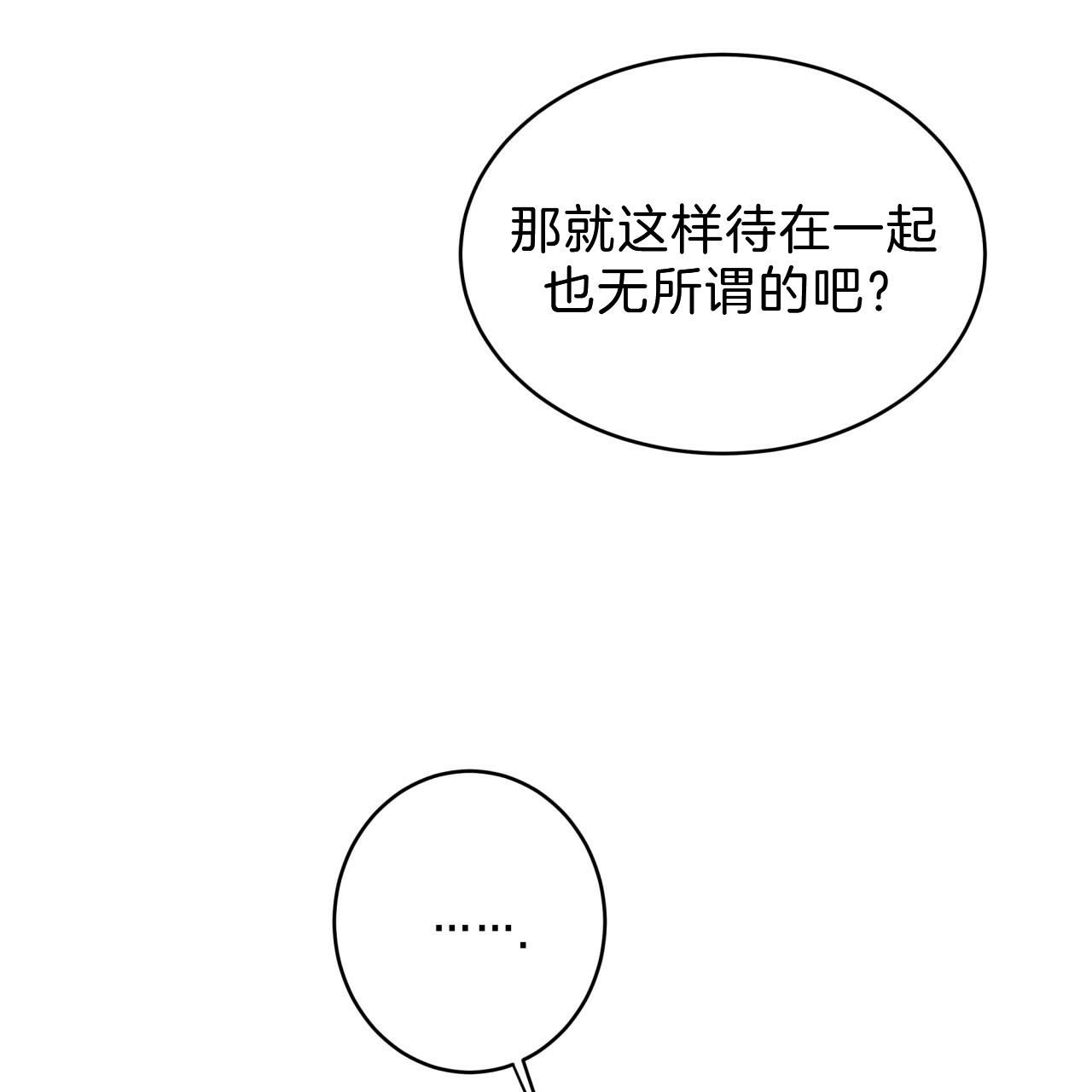 《不夜城（第一季）》第60话 我能养你 第41页