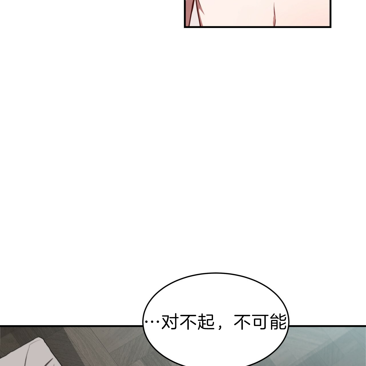 《不夜城（第一季）》第60话 我能养你 第45页